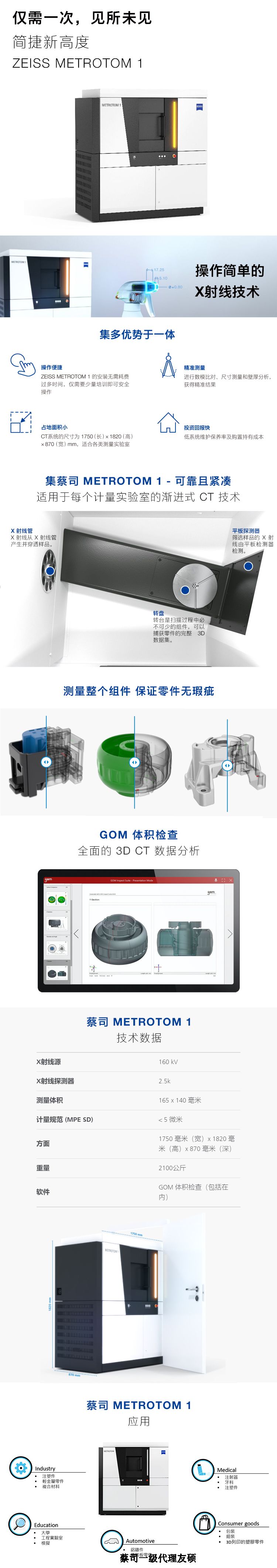 益阳益阳蔡司益阳工业CT